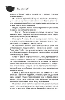 Надежда Мамаева: Зло, действуй!
