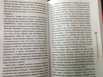 Дмитрий Поздняков: Искусство и безумие. Абсурд, страсть и грёза Дэвида Линча