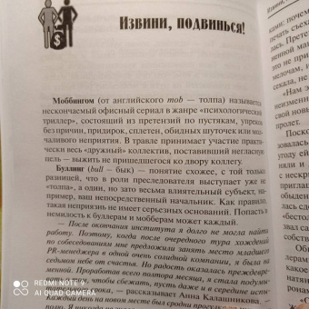 Кира Буренина: Офисные войны. Стратегия выживания