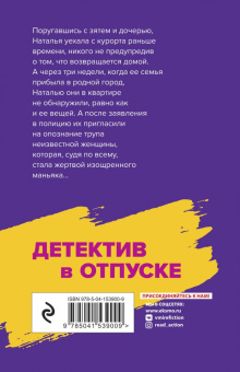 Галина Романова: Вкус запретного плода