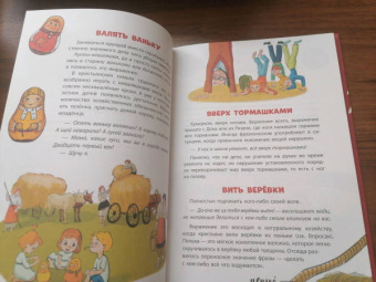 Маша Рупасова: Весёлая фразеология