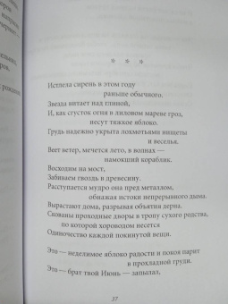 Аркадий Драгомощенко: Великое однообразие любви. Стихотворения