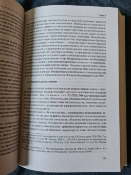 Крашенинников, Афанасьев, Андреева: Гражданское процессуальное право. Том 1. Общая часть. Учебник