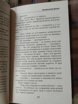 Екатерина Елизарова: Хранительница дракона