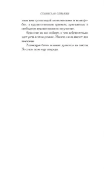 Станислав Сенькин: Заговор Дракона. Тайные хроники
