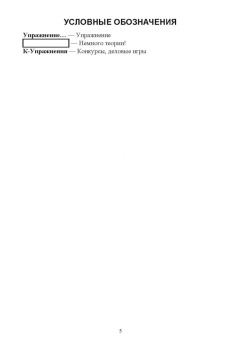 Татьяна Бочарова: Рекламный текст. Сборник упражнений