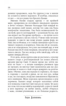 Кара Делевинь: Зеркало, зеркало