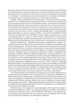 Евгений Белоусов: Топливные системы современных дизельных, газодизельных и газовых транспортных двигателей. СПО