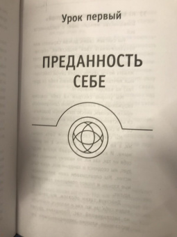 ХизерАш Амара: Бегущая с Луной. Как использовать энергию женских архетипов. 10 практик