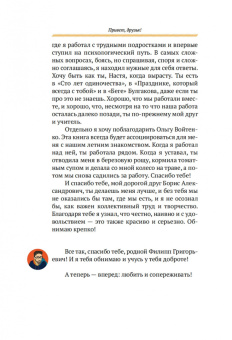 Прокудин, Жевлаков: Базаров порезал палец. Как говорить и молчать о любви