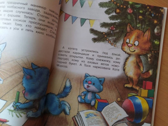 Павел Линицкий: Ловушка для Кота Мороза