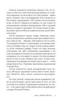 Тим Скоренко: Эверест