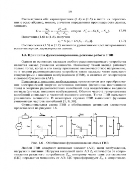 Зырянов, Белоусов, Федюнин: Радиопередающие устройства в системах радиосвязи. Учебное пообие. СПО