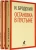 Иосиф Бродский: Иосиф Бродский. Три первые книги стихов. Комплект из 3-х книг