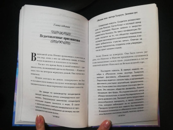 Мие Ли: "Магазин снов" мистера Талергута. Дневники грез