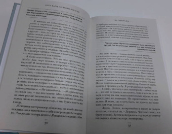 Филиппа Джордж: Откровения акушерки. Тайны родильного отделения
