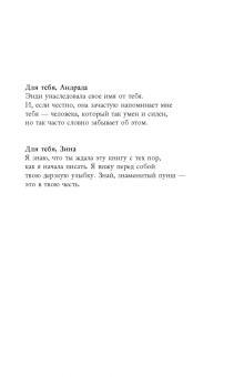 Ава Рид: Искренне (#1)