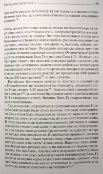 Ивик, Ключников: Сюнну, предки гуннов, создатели первой степной империи