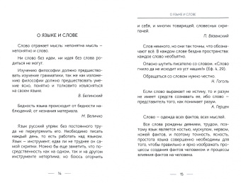 Вячеслав Меньшиков: О высоком достоинстве слова
