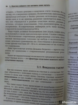 Елистратов, Пименов: Нейминг. Искусство называть. Учебно-практическое пособие