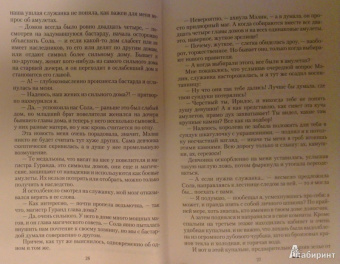 Вера Чиркова: Вожак для принцессы
