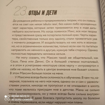 Коробешко, Рыбакова: Ген высоты 2.0. Женский взгляд. Биография первой российской альпинистки