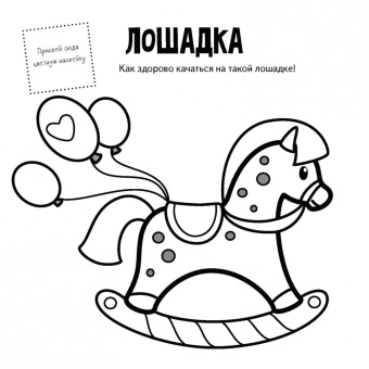 Для малышей