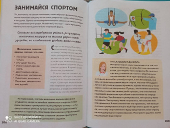 Браун, Кай: Стань лучше и добейся успеха. Жизненные навыки для целеустремлённых детей