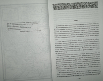 Крис Эванс: Хроники железных эльфов. Книга 1. Тьма, выкованная в огне