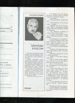Журнал "Москва", № 7 2022 г.