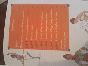 Кларисс Ненар: Фьюжн-пилатес