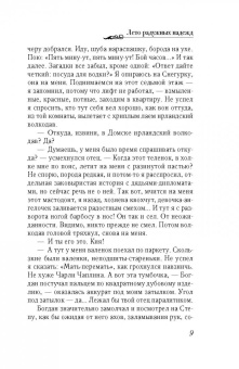 Татьяна Труфанова: Лето радужных надежд