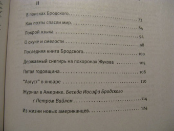 Петр Вайль: Свобода — точка отсчета. О жизни, искусстве и о себе