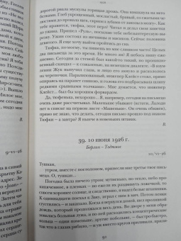 Владимир Набоков: Письма к Вере