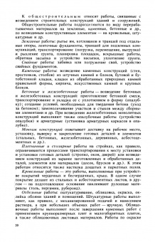 Иван Ищенко: Каменные работы. Учебник для СПО