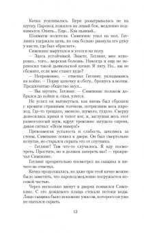 Александр Беляев: Остров погибших кораблей. Последний человек из Атлантиды. Небесный гость