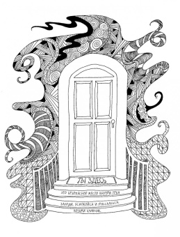 Дженни Лоусон: Ты здесь. Книга-ободритель, которую ты напишешь вместе с Дженни Лоусон