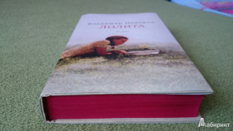 Владимир Набоков: Лолита