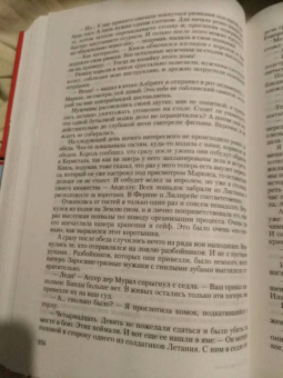 Милена Завойчинская: Дом на перекрестке