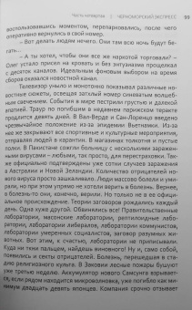 Кирилл Каланджи: Однажды в Черномории