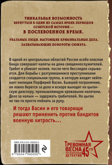 Валерий Шарапов: Табор смерти
