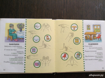 Татьяна Ткаченко: Мелкая моторика. Гимнастика для пальчиков