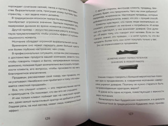 Шунмио Масуно: Внутренняя безмятежность. 48 преданий от дзен-буддийского монаха для тех, кто хочет обрести душ. рав