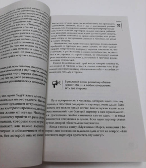 Джон Грэй: Мужчины с Марса, женщины с Венеры. Новая версия для современного мира