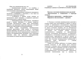 Алексей Лучинин: Психогенетика