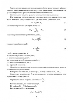 Боряев, Боряев: Автоматизация процессов химических производств. Учебное пособие