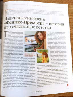 Журнал Книжная индустрия № 5 (189), Июль-август, 2022