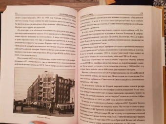 Анатолий Бернацкий: 100 великих тайн золота