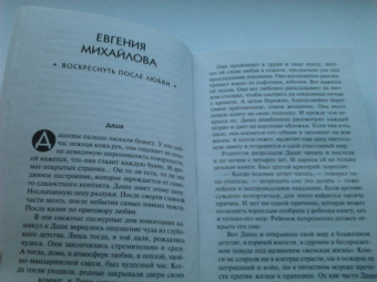Устинова, Литвинова, Литвинов: Детектив в Новый год