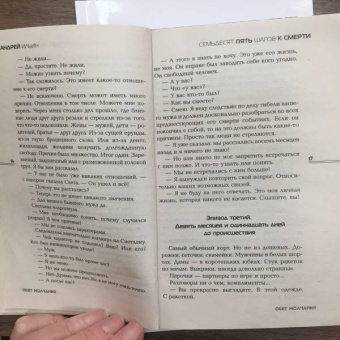Андрей Ильин: Семьдесят пять шагов к смерти